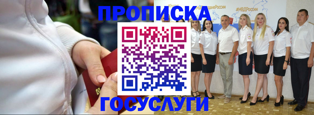 где прописаться в Заводоуковске