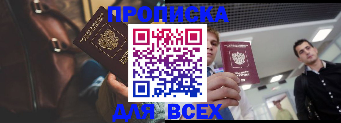 временная регистрация 2025 в Заводоуковске