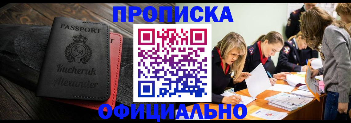 прописка поиск в Заводоуковске